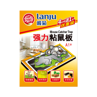 榄菊 粘鼠板 4+1片装 强力诱剂 老鼠夹物理捕捉吱吱板 驱鼠神器抓老鼠胶