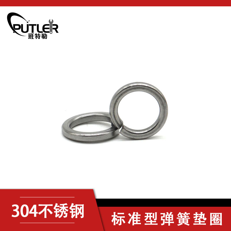 班特勒 标准型弹簧垫圈弹垫 24mm A2高清大图