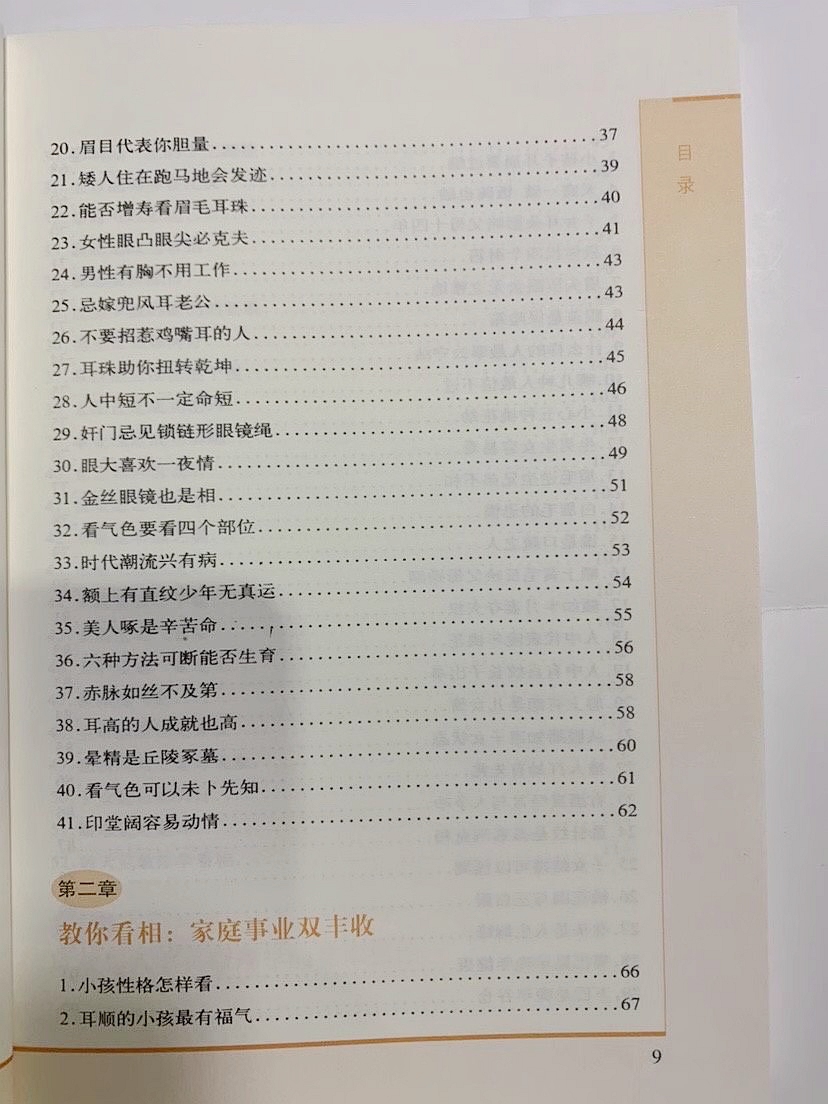 正版 李居明大师教你面相 手相面相图解大全全书 相命书 学 四柱命理书籍 李居明书籍全集全套视频挂历起名台历高清大图