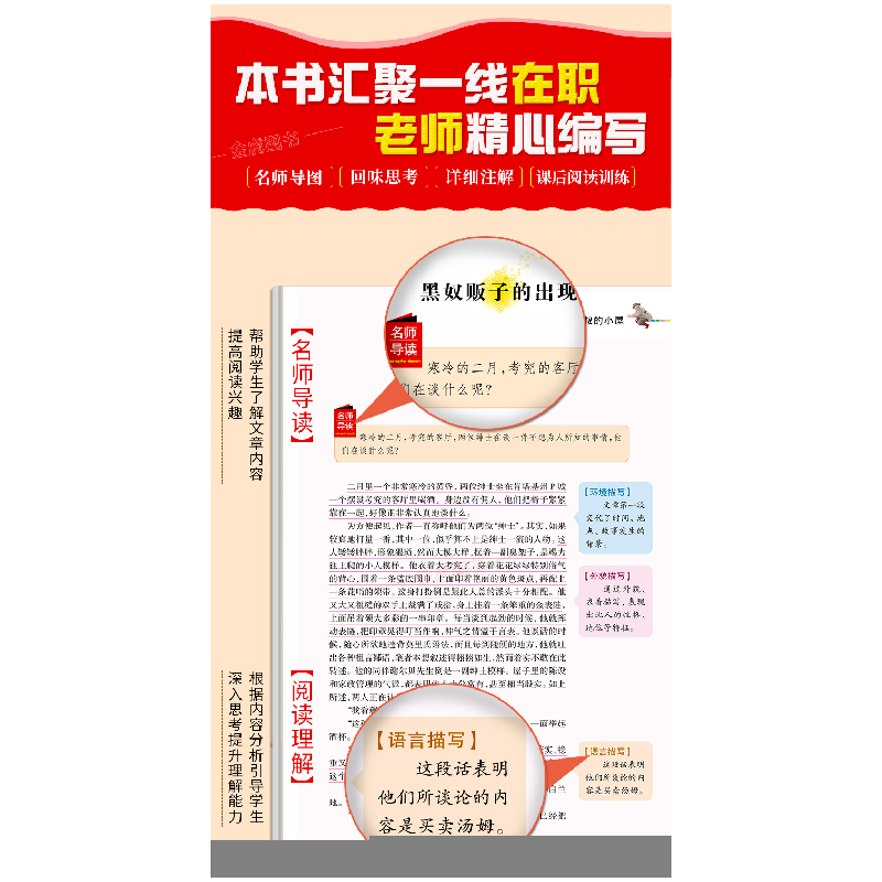 正版新书]汤姆叔叔的小屋(美绘版)/名师点评人生必读书斯托夫人高清大图