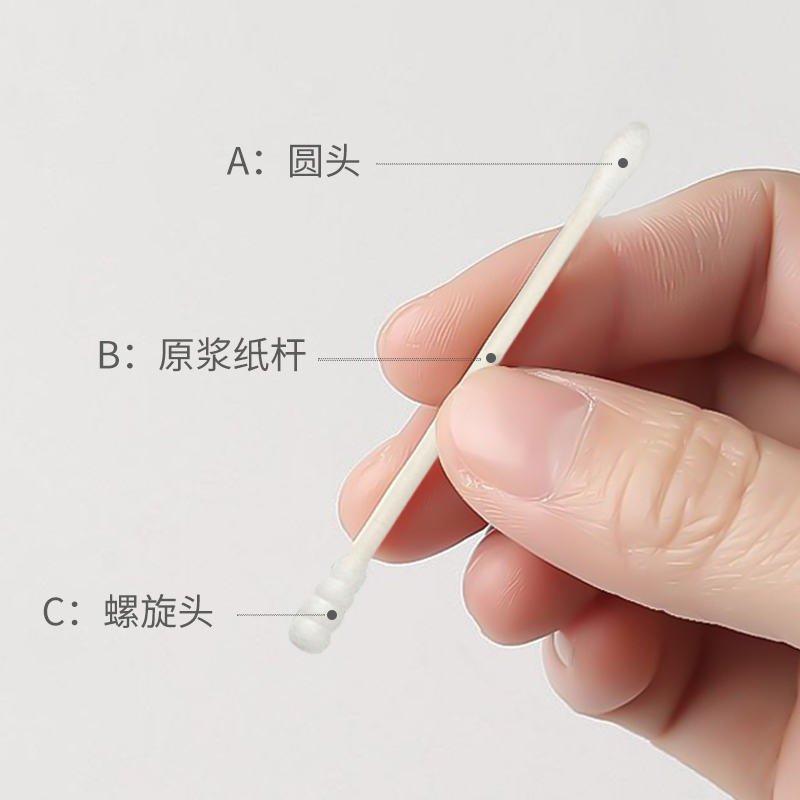 海纳斯(HANASS)棉签/棉球纸棒双头棉签(螺旋+圆头)100支瓶装原浆纸棒一次性棉棒清洁卫生婴儿成人化妆卸妆挖耳