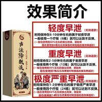 拍壹发壹/拍2发3/拍4发6六壹疗程 时间短男士护理身体护理以及个人身体护理长期可用喷剂30分钟不回