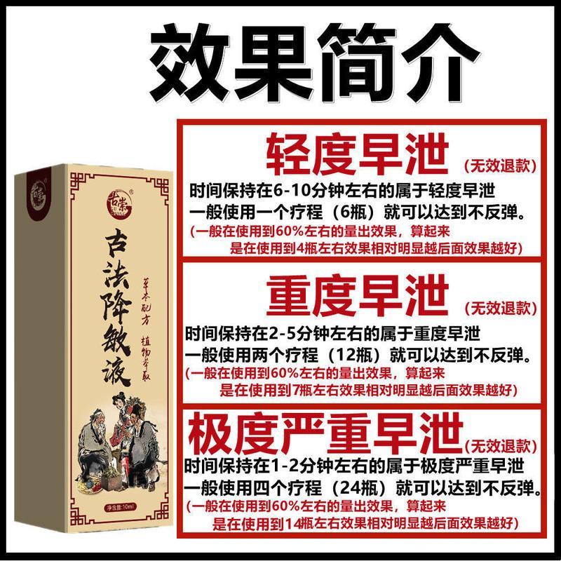 拍壹发壹/拍2发3/拍4发6六壹疗程 时间短男士护理身体护理以及个人身体护理长期可用喷剂30分钟不回
