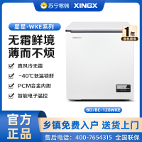 星星(XINGX)120升家用风冷无霜保鲜冰柜 冷藏冷冻转换卧式冷柜 电脑控温节能顶开门BD/BC-120WKE