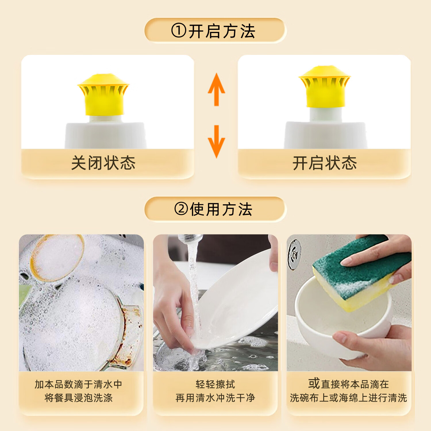 大公鸡管家 青柠生姜洗洁精 500ml高清大图