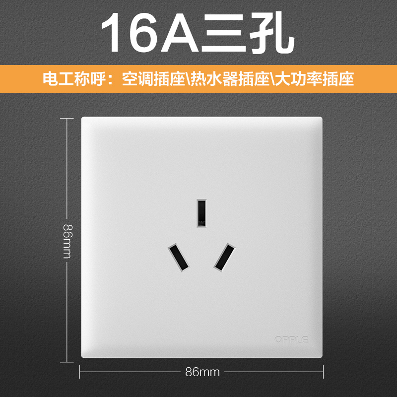 欧普照明开关插座面板多孔电源墙壁墙壁USB五孔插座家用5孔W18系列 16A大功率三孔 白色系列