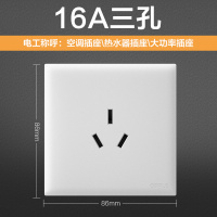 欧普W18白色 灰色系列 16A大功率三孔