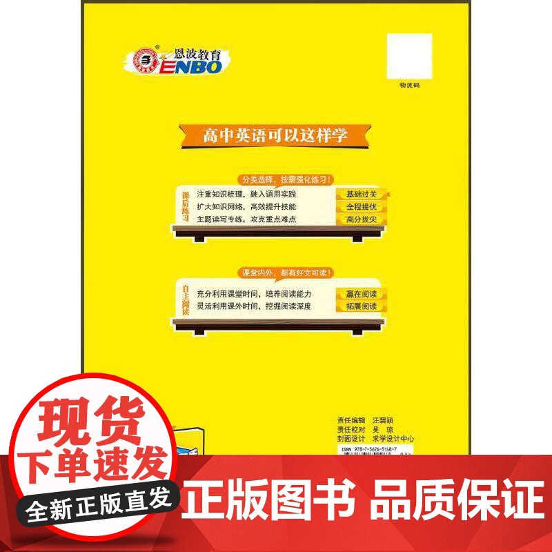 2025高中英语小题狂做·选择性必修第二册·YL高清大图
