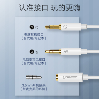 绿联 耳机麦克风二合一转接线 3.5mm手机耳机音频一分二分线器 笔记本耳机耳麦转换线 银白色 20897