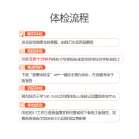 爱康国宾 健康体检 父母防癌臻选体检套餐 电子码发货