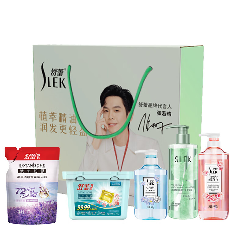舒蕾洗发水沐浴露洗衣液洗衣凝 珠洗手液套装 清凉五件套