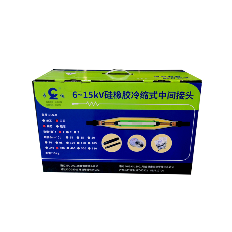 长缆 冷缩中间头 JLS-8.7KV/3.2(70-120)高清大图