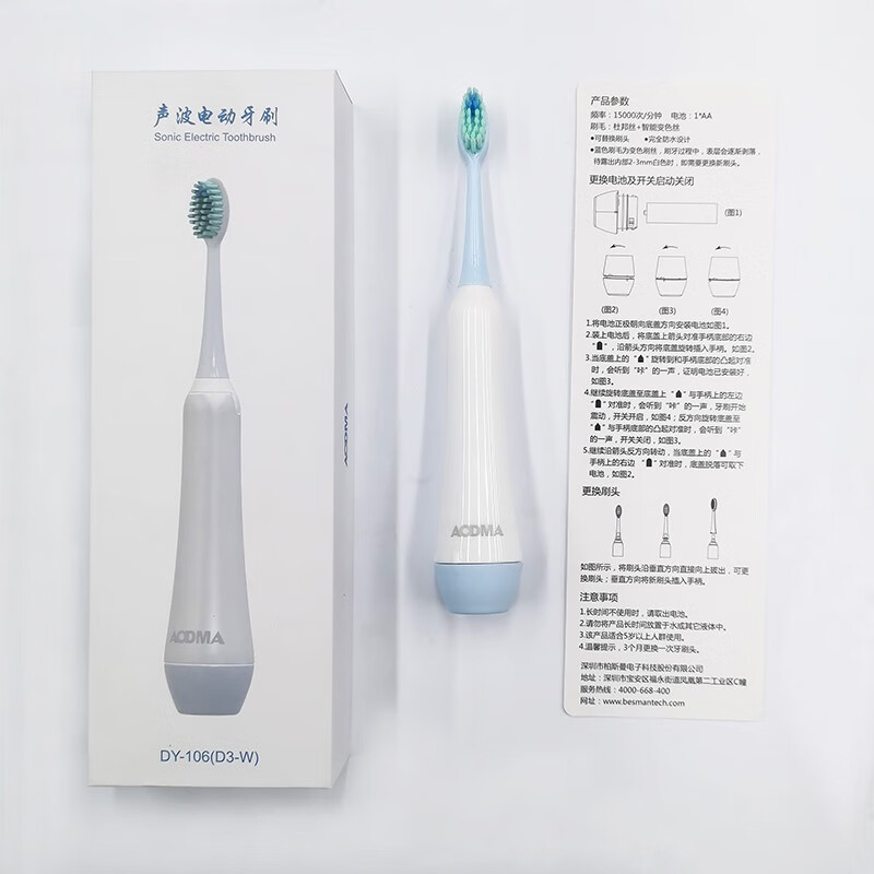 澳得迈 成人声波式电动牙刷D3-W白色高清大图