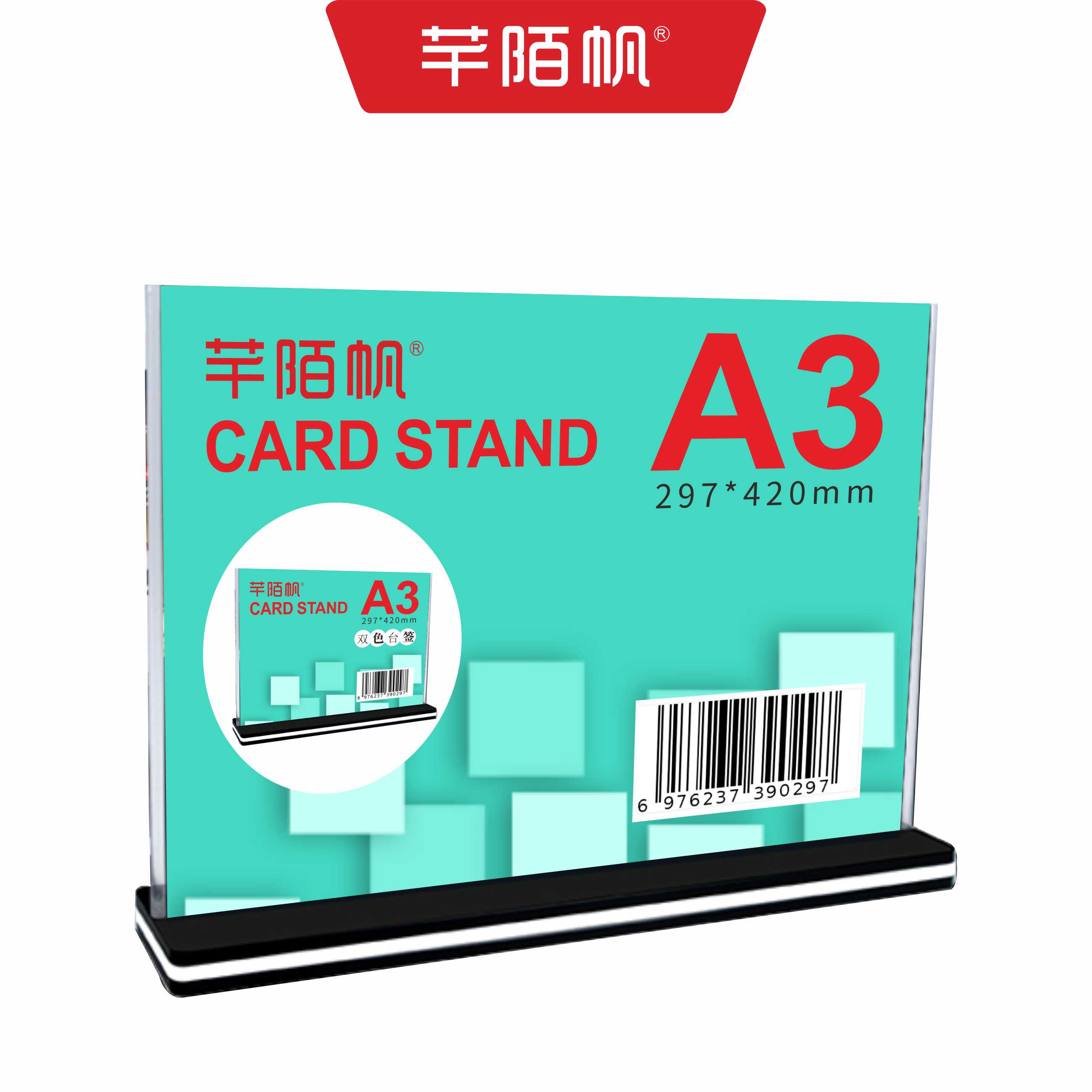 芊陌帆/加厚亚克力台签/标识标牌/揭示揭挂/亚克力制品/桌牌/QMFTQ-01/块