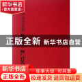 宽博空灵(魏广君篆刻拾存)