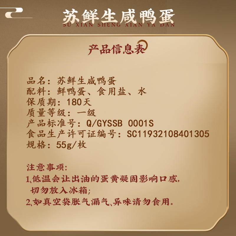 苏鲜生 [苏宁自有品牌]咸鸭蛋55g/单枚 [40枚起售]黄泥腌制 高邮特产 产地直发 真空包装[价格为单枚价非整份]