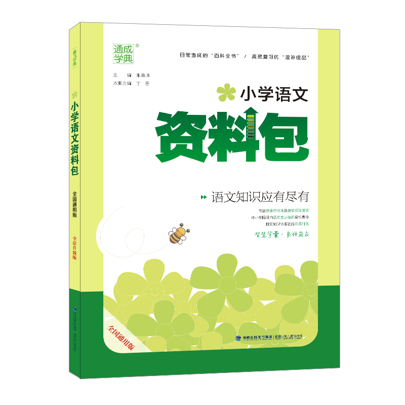 语文资料包 小学通用 [正版]小学语文资料包全国通用版通城学典一二 三四 五六 年级汉语拼音拼读训练字词句篇词语手册古诗高清大图
