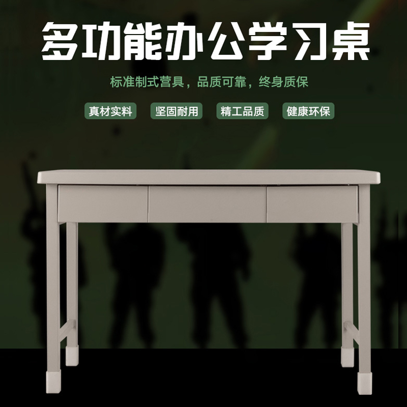 豫亿腾 加厚制式营具三斗学习桌营房桌营具灰白桌办公桌 学习桌高清大图
