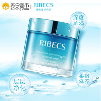 伊贝诗RIBEC 深海纯净水嫩保湿睡眠面膜120g