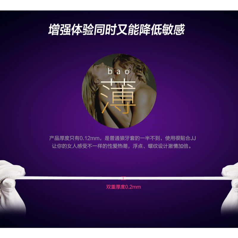久爱 增大延时器具透明水晶狼牙套棒阴茎套增加粗加长穿戴式假阳具大颗粒锁精非震动延迟套环男性系列情趣成人用品夫妻性生活玩具