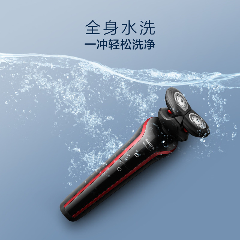 飞利浦(Philips)电动剃须刀S556/12男士刮胡刀 剃须刀 充电式胡须刀 全身水洗