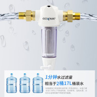 怡口 (Ecowater) 升级版前置过滤无需换芯 全屋净水不 锈钢40微米 2-5人2吨怡可飘EPSF01-M