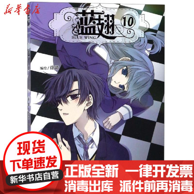 蓝翅漫画第104回坦白02 卡推漫画