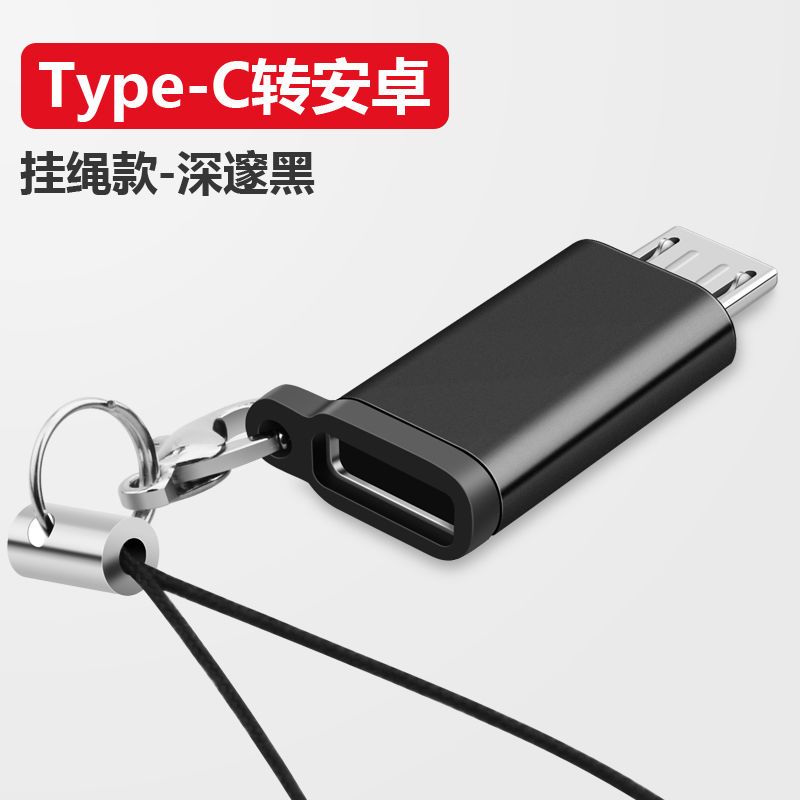 type-c华为转安卓充电转接头华为荣耀9x小米6/8x手机充电线转换器