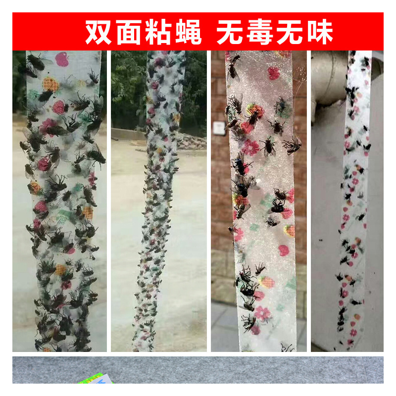 神器粘蝇贴捕灭蝇粘蝇纸蝇板粘蝇条苍蝇纸蝇粘蝇彩带|粘蝇彩带2包(20条)