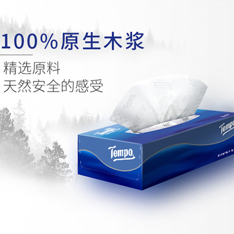 得宝(TEMPO) 抽纸 盒抽3层90抽*32盒 纸巾 餐巾纸 卫生纸T2274整箱高清大图