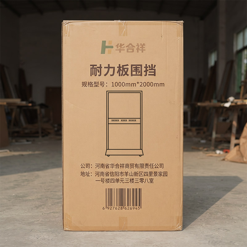 华合祥 耐力板围挡 1000mm*2000mm 个高清大图
