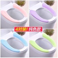 纯色4对装(中号)春夏款 马桶坐垫贴垫马桶垫四季通用家用网红粘贴式坐便垫坐便贴垫圈防水