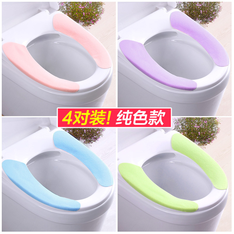 纯色4对装(中号)春夏款 马桶坐垫贴垫马桶垫四季通用家用网红粘贴式坐便垫坐便贴垫圈防水