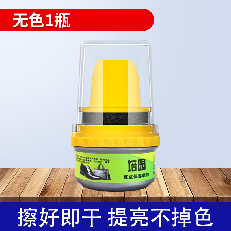 皮鞋油真皮保养油修补通用擦鞋神器高级防水绵羊油护理鞋蜡男便携 白色-大容量单瓶装