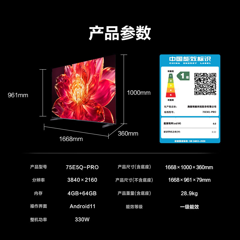 海信小墨E5Q Pro 75英寸超画质U+MiniLED墨晶屏 电视机E5NPRO升级