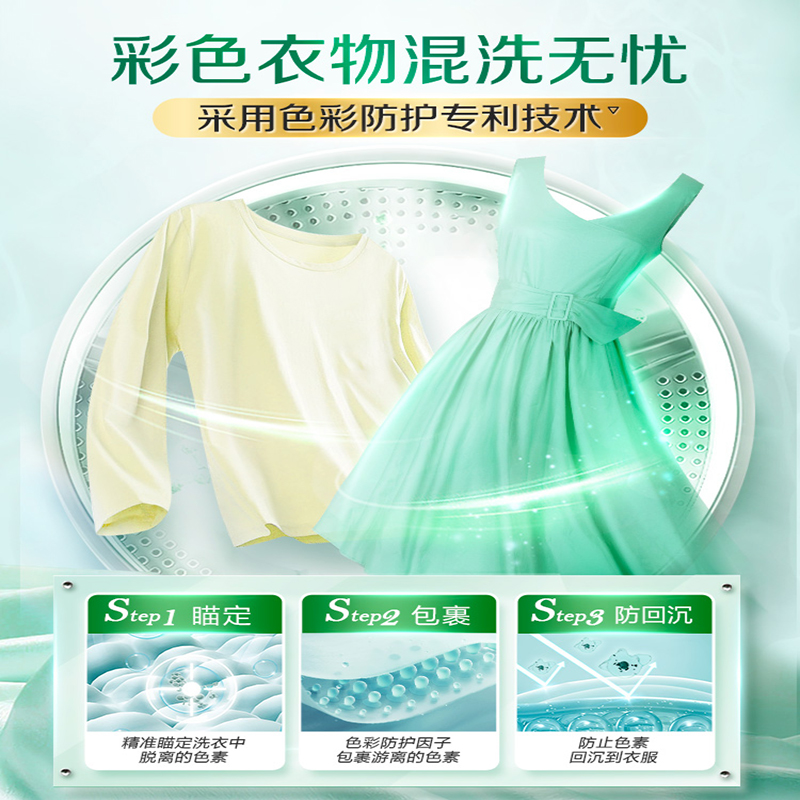 立白除菌洗衣凝珠320g除菌抑菌10倍浓缩洁净护色防串色高清大图