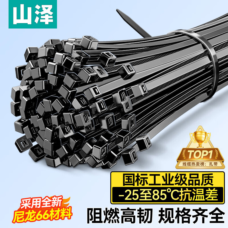 山泽自锁式尼龙扎带小号2.5*100mm理线电脑装机束线捆扎丝固定绑带黑约100根/包HZD-12