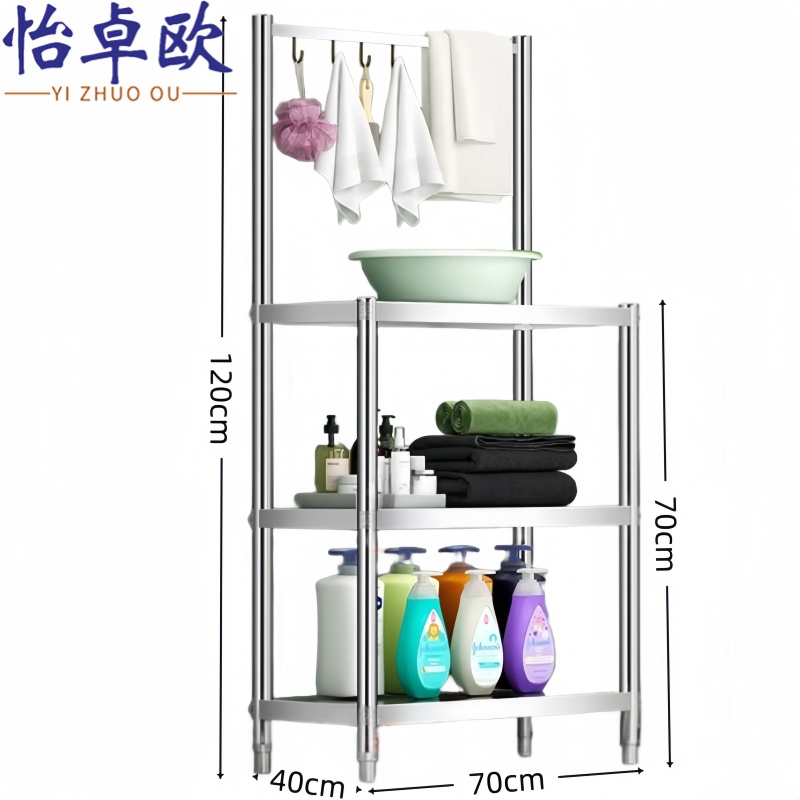 怡卓欧 不锈钢脸盆架70*40*120cm 个