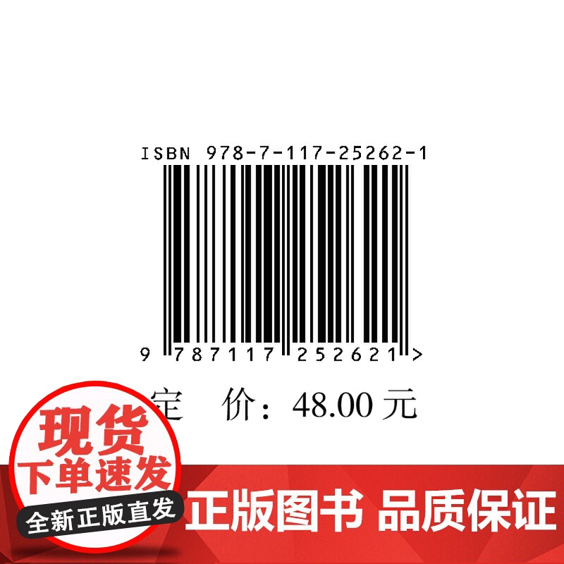 视频+图解肩周炎自我导引康复(配增值) 王金贵、房纬 人民卫生出版社 正版书籍高清大图