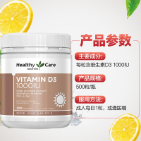 [促进钙吸收]Healthy Care维生素D3 1000IU复合维生素 500粒/瓶装 澳洲进口 760g 保护骨骼