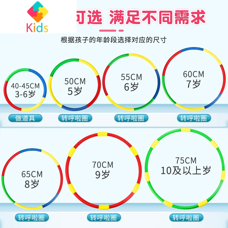 儿童呼啦圈小孩幼儿园女小学生宝宝专用初学者小号体操圈户外玩具真智力 波浪形10节70cm(幼儿园做操跳舞)