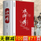 水浒传原著正版四大名著完整版五六七八年级初中学生版 四大名著