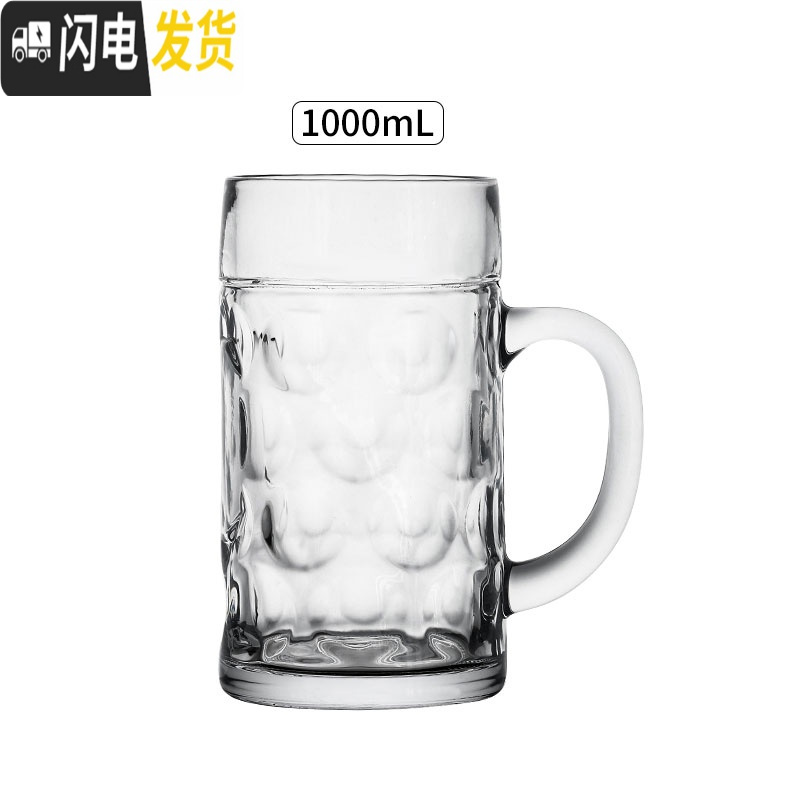 三维工匠加厚啤酒杯超大容量玻璃杯带把大号英雄杯酒吧大扎啤杯1000毫升ml 1L英雄杯
