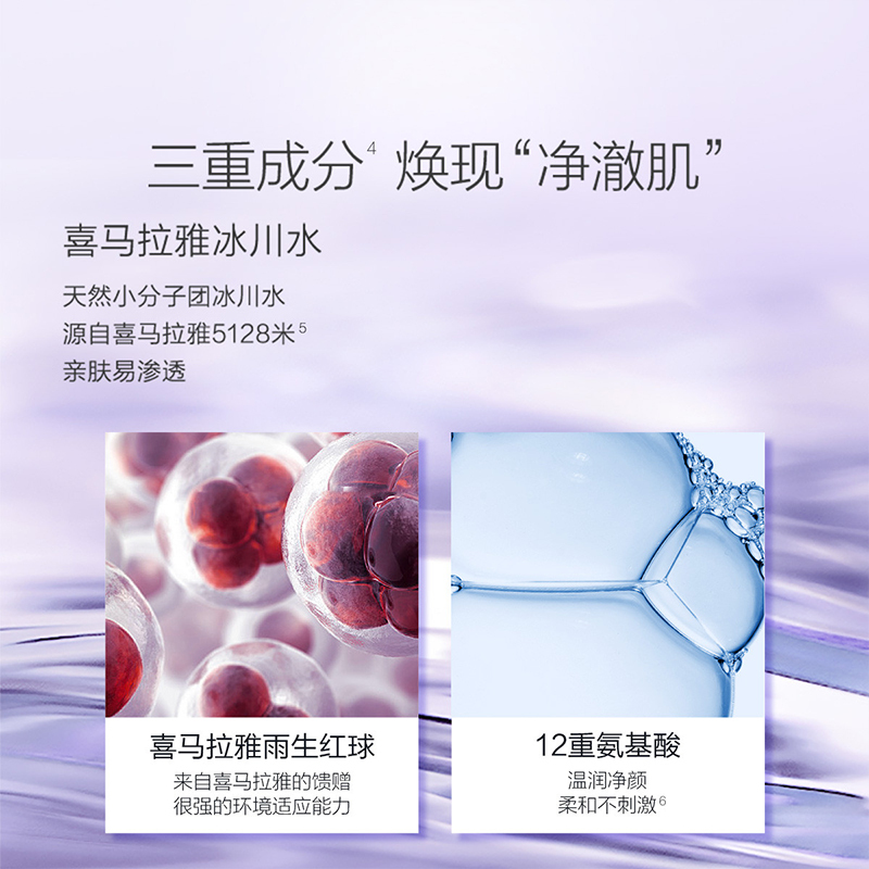 自然堂凝时鲜颜洁面霜125g*3氨基酸洁面温和深层清洁毛孔保湿柔润不紧绷洗面奶正品
