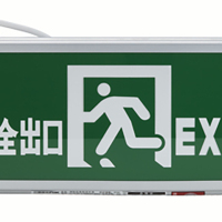 三雄极光 LED应急标志灯具 PAK-Y01-101E08A-CQ 10个/组 货期25天(单位:组)