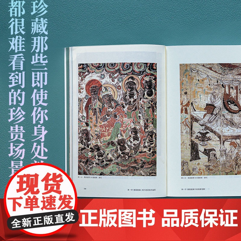 [央视网]看见敦煌 讲透敦煌艺术的源流传承与内涵 赵声良 何家英联袂 敦煌艺术的璀璨奠定了中华艺术体系的成熟与自信 TJ高清大图