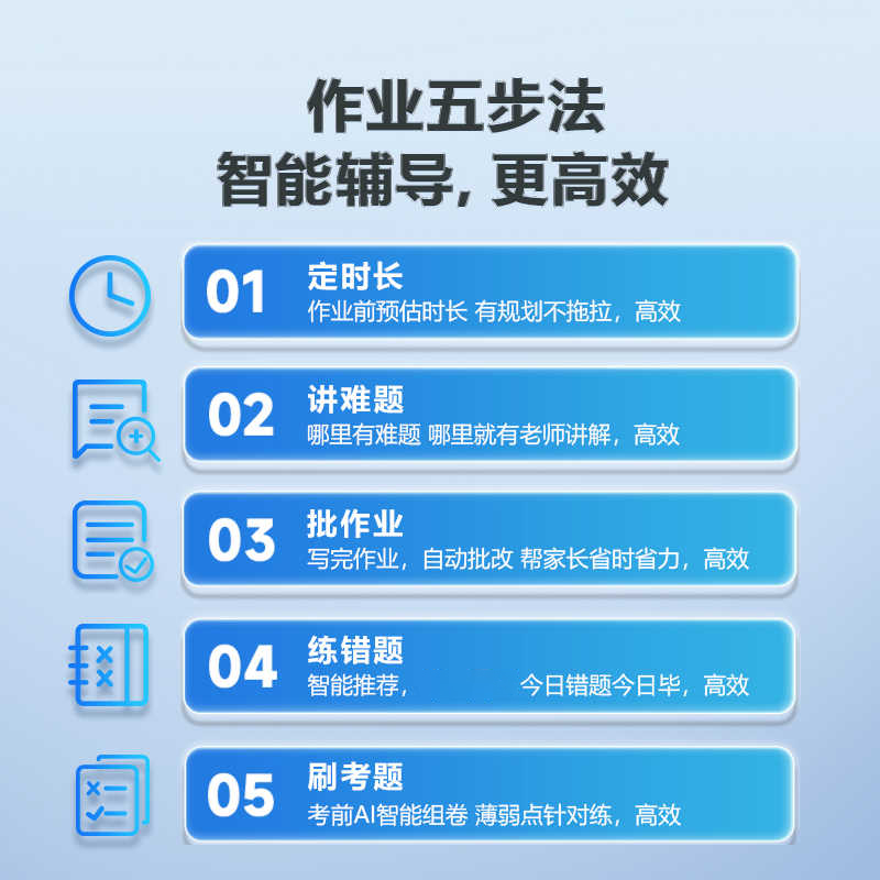 步步高家教机A8 8+256G 12.7英寸 智慧眼学练机英语学习机护眼平板电脑学习机学生平板学习机点读机早教机高清大图