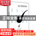 福尔摩斯探案集