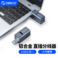 奥睿科（ORICO）USB分线器MINI迷你HUB一分三转换器USB3.0高速一拖三拓展坞笔记本直插式集线器多接口