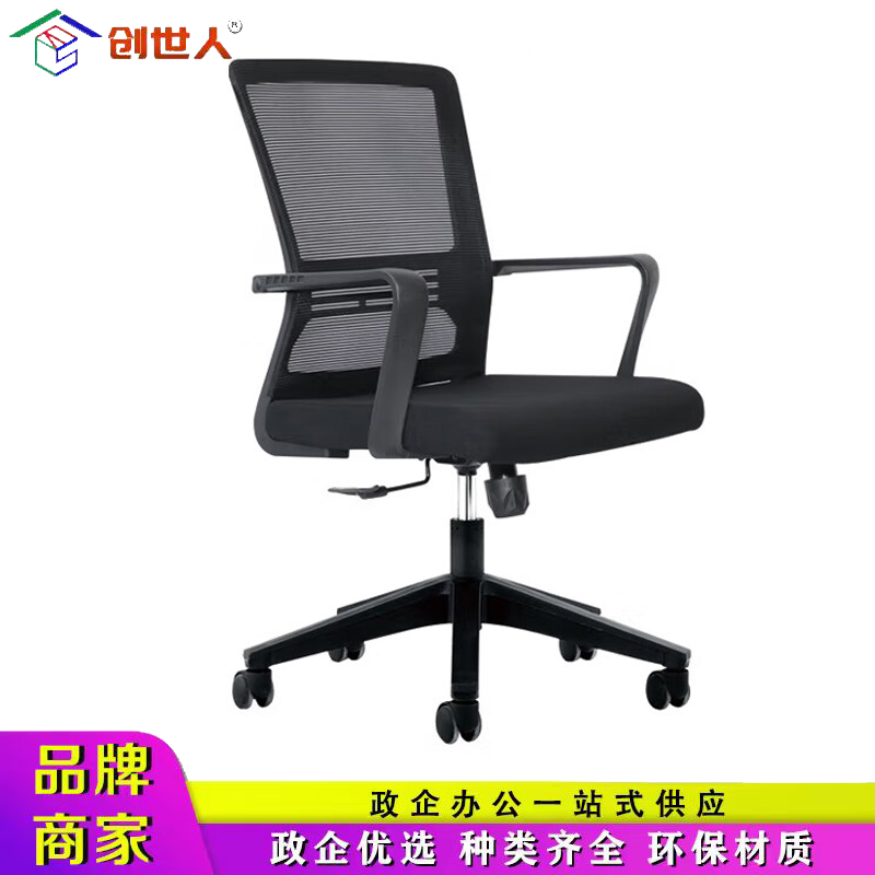 创世人 办公椅职员椅升降椅CSR-Y36 W640*D640*H1065mm 1把高清大图